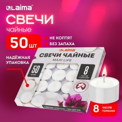 Свечи чайные Maxi Life, до 8 часов горения, вес 21 г, КОМПЛЕКТ 50 шт., в гильзе, LAIMA, 609202 Свечи чайные Maxi Life, до 8 часов горения, вес 21 г, КОМПЛЕКТ 50 шт., в гильзе, LAIMA, 609202 - фото 9