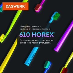 Зубные щетки, набор 10 штук, для взрослых и детей, СРЕДНЕ-МЯГКИЕ (MEDIUM SOFT), DASWERK, 608215 Зубные щетки, набор 10 штук, для взрослых и детей, СРЕДНЕ-МЯГКИЕ (MEDIUM SOFT), DASWERK, 608215 - фото 8