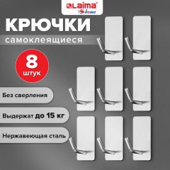 Крючки самоклеящиеся универсальные 2,5x4,5 см, КОМПЛЕКТ 8 шт., сталь, серебристые, LAIMA Home, 608789 Крючки самоклеящиеся универсальные 2,5x4,5 см, КОМПЛЕКТ 8 шт., сталь, серебристые, LAIMA Home, 608789 - фото 8
