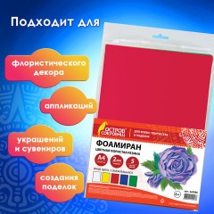 Пористая резина/фоамиран А4, 2 мм, НАБОР, 5 листов, 5 цветов, яркие цвета, самоклеящаяся, ОСТРОВ СОКРОВИЩ, 660080 Пористая резина/фоамиран А4, 2 мм, НАБОР, 5 листов, 5 цветов, яркие цвета, самоклеящаяся, ОСТРОВ СОКРОВИЩ, 660080 - фото 10