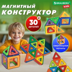 Магнитный конструктор MAGNETIC BLOCKS, 30 магнитных деталей, BRAUBERG KIDS, 665719 Магнитный конструктор MAGNETIC BLOCKS, 30 магнитных деталей, BRAUBERG KIDS, 665719 - фото 8