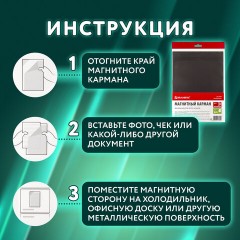 Магнитный карман для документов, фото, записок, формат А4, прозрачный, BRAUBERG, 236792 Магнитный карман для документов, фото, записок, формат А4, прозрачный, BRAUBERG, 236792 - фото 11