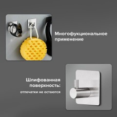 Крючки самоклеящиеся универсальные 4,5x4,5 см, КОМПЛЕКТ 4 шт., сталь, серебристые, LAIMA Home, 608785 Крючки самоклеящиеся универсальные 4,5x4,5 см, КОМПЛЕКТ 4 шт., сталь, серебристые, LAIMA Home, 608785 - фото 14
