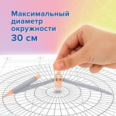 Готовальня BRAUBERG SCHOOL KIT, 9 предметов, циркуль 125 мм, чертежные принадлежности, персиковый цвет, 210715 Готовальня BRAUBERG SCHOOL KIT, 9 предметов, циркуль 125 мм, чертежные принадлежности, персиковый цвет, 210715 - фото 15
