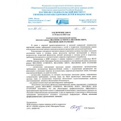 Ранец BRAUBERG KIDS STANDARD, 2 отделения, "Смузи", 36х28х14 см, 274426 - фото 7