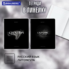 Тетради предметные, КОМПЛЕКТ 12 ПРЕДМЕТОВ, 48 л., матовая ламинация, BRAUBERG "SHADOWS", 405176 Тетради предметные, КОМПЛЕКТ 12 ПРЕДМЕТОВ, 48 л., матовая ламинация, BRAUBERG "SHADOWS", 405176 - фото 20
