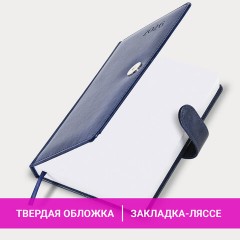 Ежедневник датированный 2026 А5 138x213 мм, BRAUBERG "Legend", под кожу, застежка, синий, 117067 - фото 15