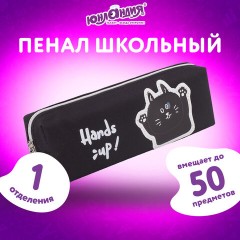 Пенал ЮНЛАНДИЯ, 1 отделение, полиэстер, "Cat", черный, 19х4х6 см, 270279 Пенал ЮНЛАНДИЯ, 1 отделение, полиэстер, "Cat", черный, 19х4х6 см, 270279 - фото 6