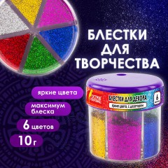 Блестки (глиттер) для декора, поделок, DIY, творчества, оформления, ОСТРОВ СОКРОВИЩ, диспенсер с дозатором, 6 цветов по 10 грамм, 191372 - фото 9