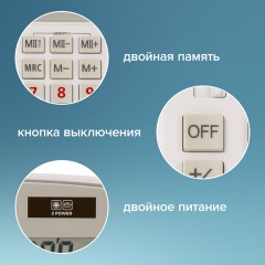Калькулятор настольный BRAUBERG EXTRA-12-WAB (206x155 мм),12 разрядов, двойное питание, антибактериальное покрытие, БЕЛЫЙ, 250490 Калькулятор настольный BRAUBERG EXTRA-12-WAB (206x155 мм),12 разрядов, двойное питание, антибактериальное покрытие, БЕЛЫЙ, 250490 - фото 15