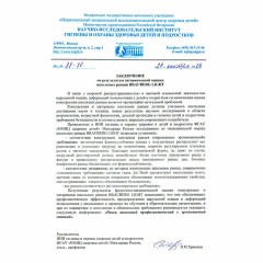 Ранец BRAUBERG LIGHT, 1 отделение, с брелком, Vertical car, 36х26х13 см, 273110 Ранец BRAUBERG LIGHT, 1 отделение, с брелком, Vertical car, 36х26х13 см, 273110 - фото 10