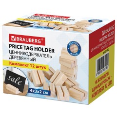 Ценникодержатель деревянный (ценники, реклама, фото) 4х3х2 см, КОМПЛЕКТ 12 шт., BRAUBERG, 291312 Ценникодержатель деревянный (ценники, реклама, фото) 4х3х2 см, КОМПЛЕКТ 12 шт., BRAUBERG, 291312 - фото 3