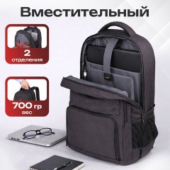 Рюкзак GERMANIUM UPGRADE универсальный, 2 отделения, отделение для ноутбука, USB-порт, UP-4, черный, 47х31х19 см, 271668 - фото 16
