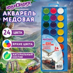 Краски акварельные ЮНЛАНДИЯ "ЮНЫЙ ВОЛШЕБНИК" медовые, 24 цвета, круглые кюветы, КЛАССИЧЕСКИЕ, пластиковый пенал с европодвесом, 192811 - фото 2