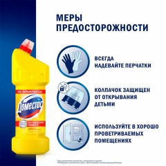 Средство для сантехники универсальное Доместос ЛИМОННАЯ СВЕЖЕСТЬ 1,5 л Средство для сантехники универсальное Доместос ЛИМОННАЯ СВЕЖЕСТЬ 1,5 л - фото 3