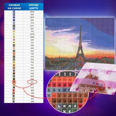 Картина стразами (алмазная мозаика) 30х40 см, ОСТРОВ СОКРОВИЩ "Париж", без подрамника, 662406 Картина стразами (алмазная мозаика) 30х40 см, ОСТРОВ СОКРОВИЩ "Париж", без подрамника, 662406 - фото 14