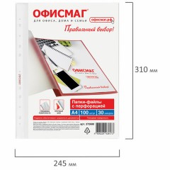 Папки-файлы перфорированные А4 ОФИСМАГ "Стандарт", КОМПЛЕКТ 100 шт., гладкие, 30 мкм, 272680 Папки-файлы перфорированные А4 ОФИСМАГ "Стандарт", КОМПЛЕКТ 100 шт., гладкие, 30 мкм, 272680 - фото 7