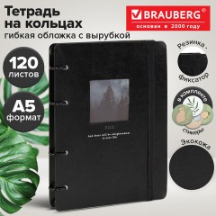 Тетрадь на кольцах А5, 160х212 мм, 120 л., под кожу, вырубка, резинка, стикеры, BRAUBERG, "Туман", 405231 - фото 13