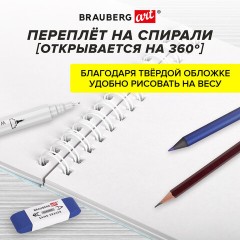 Скетчбук, белая бумага 120 г/м2 195х195 мм, 80 л., гребень, твердая обложка, BRAUBERG ART DEBUT, 112991 Скетчбук, белая бумага 120 г/м2 195х195 мм, 80 л., гребень, твердая обложка, BRAUBERG ART DEBUT, 112991 - фото 12