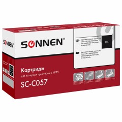 Картридж лазерный SONNEN (SC-C057) для CANON LBP223dw/LBP226dw/LBP228x/MF443dw/MF445dw/MF446x/MF449x, ресурс 3100 стр., 364096 Картридж лазерный SONNEN (SC-C057) для CANON LBP223dw/LBP226dw/LBP228x/MF443dw/MF445dw/MF446x/MF449x, ресурс 3100 стр., 364096 - фото 3