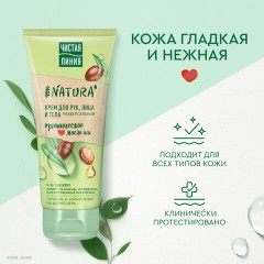 Крем для рук лица и тела 200 мл, ЧИСТАЯ ЛИНИЯ "Масло ши", органический, питательный Крем для рук лица и тела 200 мл, ЧИСТАЯ ЛИНИЯ "Масло ши", органический, питательный - фото 4