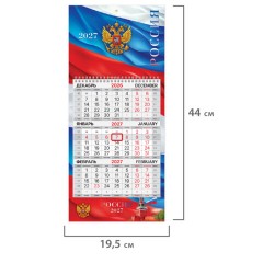 Календарь квартальный 2027 г., 1 блок, 1 гребень, бегунок, МИНИ, офсет, BRAUBERG, "Флаг России", 118354 - фото 2