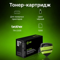 Картридж лазерный CACTUS (CS-TN2335) для BROTHER HL-L2300DR/L2340DWR/DCP-L2500DR, ресурс 1200 стр. - фото 4