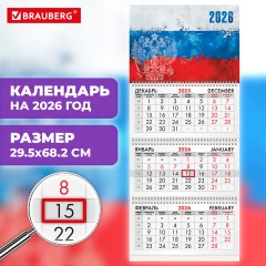 Календарь квартальный на 2026 г., 3 блока, 3 гребня, бегунок, мелованная бумага, BRAUBERG, "Символика", 116789 - фото 3