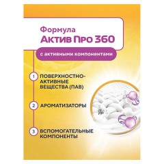 Стиральный порошок для всех типов стирки и тканей 2,5 кг, DOSIA "Optima Color", 3280105 - фото 9