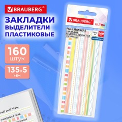 Закладки клейкие, выделители текста, BRAUBERG ULTRA PATTERN COLOR, 135х5 мм, 160 штук (8 цветов х 20 листов), 116687 - фото 2