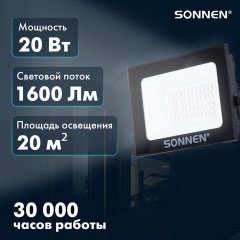 Прожектор светодиодный 20 Вт, 6500 К, 1600 Лм, 20 м2, IP65, 122x84x26 мм, черный, SONNEN, 238412 Прожектор светодиодный 20 Вт, 6500 К, 1600 Лм, 20 м2, IP65, 122x84x26 мм, черный, SONNEN, 238412 - фото 7