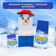 Стиральный порошок-автомат 2 кг, МИФ, 3 в 1, "Морозная свежесть", 700211 - фото 9