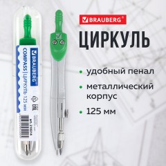 Циркуль BRAUBERG "Klasse", 125 мм, туба, классный, 210314 Циркуль BRAUBERG "Klasse", 125 мм, туба, классный, 210314 - фото 10