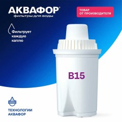 Кувшин-фильтр для очистки воды АКВАФОР "Реал В15", 2,9 л, со сменной кассетой, салатовый, 210156 Кувшин-фильтр для очистки воды АКВАФОР "Реал В15", 2,9 л, со сменной кассетой, салатовый, 210156 - фото 12