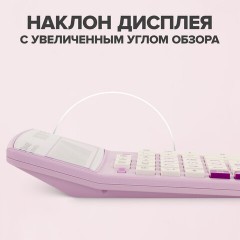 Калькулятор настольный BRAUBERG EXTRA PASTEL-12-PR (206x155 мм), 12 разрядов, двойное питание, СИРЕНЕВЫЙ, 250489 - фото 15