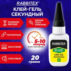 Клей-гель секундный суперклей УЛЬТРАПРОЧНЫЙ, МАКСИМАЛЬНЫЙ ОБЪЕМ, 20 грамм, RABBITEX (РАББИТЕКС), 609804 - фото 7