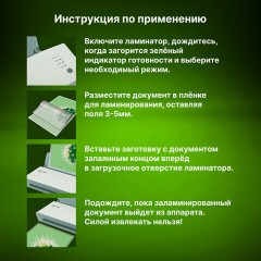 Ламинатор CACTUS CS-LAB-A4600, формат A4, толщина пленки 80-150 мкм, скорость 60 см/мин, белый,1368022 - фото 3
