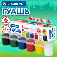 Гуашь BRAUBERG "PREMIUM", 6 цветов по 25 мл, 191699 - фото 8