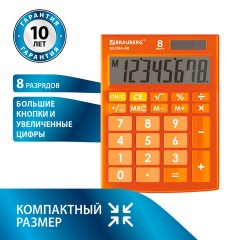 Калькулятор настольный BRAUBERG ULTRA-08-RG, КОМПАКТНЫЙ (154x115 мм), 8 разрядов, двойное питание, ОРАНЖЕВЫЙ, 250511 Калькулятор настольный BRAUBERG ULTRA-08-RG, КОМПАКТНЫЙ (154x115 мм), 8 разрядов, двойное питание, ОРАНЖЕВЫЙ, 250511 - фото 2