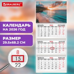 Календарь квартальный на 2026 г., 3 блока, 3 гребня, бегунок, офсет, BRAUBERG, "Закат", 116772 Календарь квартальный на 2026 г., 3 блока, 3 гребня, бегунок, офсет, BRAUBERG, "Закат", 116772 - фото 3