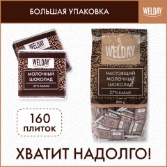 Шоколад порционный высшего качества WELDAY (ВЭЛДЭЙ) "Молочный 27%", 800 г (160 плиток по 5 г), пакет, 622406 - фото 6