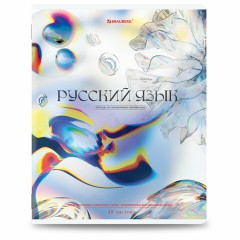 Тетради предметные, КОМПЛЕКТ 12 ПРЕДМЕТОВ, 48 л., глянцевый УФ-лак, BRAUBERG "MAGICAL WHITE", 405168 Тетради предметные, КОМПЛЕКТ 12 ПРЕДМЕТОВ, 48 л., глянцевый УФ-лак, BRAUBERG "MAGICAL WHITE", 405168 - фото 13