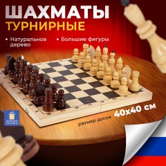 Шахматы турнирные, деревянные, лакированные, глянцевые, доска 40*40 см, ЗОЛОТАЯ СКАЗКА, 665363 - фото 22