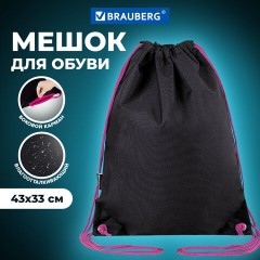 Мешок для обуви BRAUBERG плотный, карман на молнии, подкладка, 43х33 см, Neon Pink, 272428 Мешок для обуви BRAUBERG плотный, карман на молнии, подкладка, 43х33 см, Neon Pink, 272428 - фото 8
