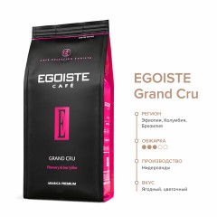 Кофе в зернах EGOISTE "Grand Cru" 1 кг, арабика 100%, НИДЕРЛАНДЫ, EG10004023 Кофе в зернах EGOISTE "Grand Cru" 1 кг, арабика 100%, НИДЕРЛАНДЫ, EG10004023 - фото 3