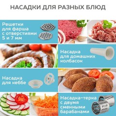 Мясорубка SCARLETT SC-MG45M20, 1800 Вт, производительность 2 кг/мин, 4 насадки, реверс, пластик, белая Мясорубка SCARLETT SC-MG45M20, 1800 Вт, производительность 2 кг/мин, 4 насадки, реверс, пластик, белая - фото 9