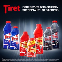 Средство для прочистки канализационных труб 500 мл, TIRET (Тирет) "Turbo", гель, 8147369 Средство для прочистки канализационных труб 500 мл, TIRET (Тирет) "Turbo", гель, 8147369 - фото 8