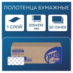 Полотенца бумажные 250 шт., PROtissue (H3) COMFORT, 1-слойные, белые, КОМПЛЕКТ 20 пачек, 22x21, V-сложение, C193 - фото 3
