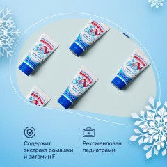 Крем детский зимний универсальный гипоаллергенный с витаминами 50 мл, МОРОЗКО, 1641 - фото 5