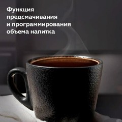 Кофемашина BQ (БИ-КЬЮ) CM6000, 1350 Вт, объем 1,5 л, автокапучинатор, серебристая, 86199065 Кофемашина BQ (БИ-КЬЮ) CM6000, 1350 Вт, объем 1,5 л, автокапучинатор, серебристая, 86199065 - фото 13